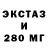 Ecstasy 250 мг bogdan BFreedster