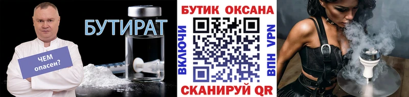 БУТИРАТ BDO  даркнет Telegram  Дагестанские Огни 