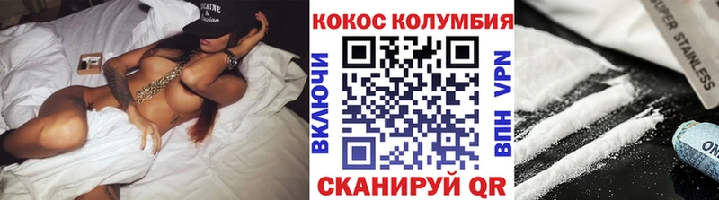 купить наркоту Дагестанские Огни Кокаин VHQ