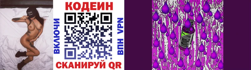 Кодеиновый сироп Lean Purple Drank  маркетплейс состав  kraken зеркало  Дагестанские Огни  продажа наркотиков 